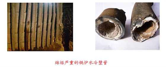 結(jié)垢嚴重的鍋爐水冷壁管 結(jié)垢嚴重的鍋爐水冷壁管