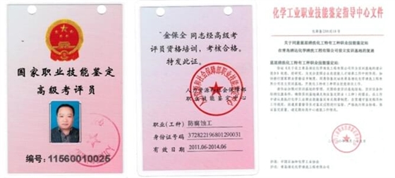 清達公司成為國家職業(yè)技能鑒定中心實訓(xùn)基地 清達公司成為國家職業(yè)技能鑒定中心實訓(xùn)基地