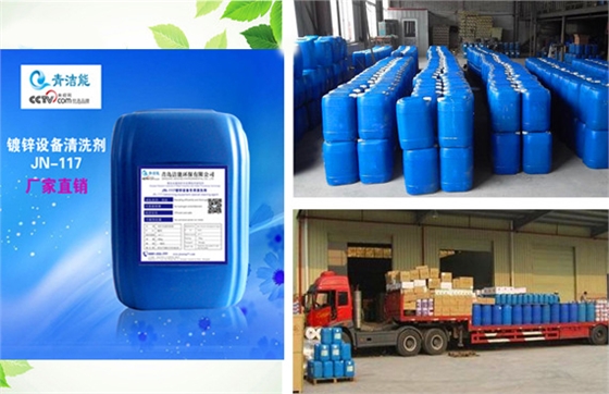 蒸發冷清洗劑.jpg 蒸發冷清洗劑.jpg