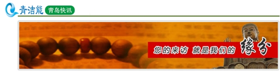 青潔能新聞 青潔能新聞