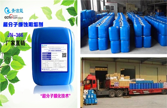 緩蝕阻垢劑 緩蝕阻垢劑