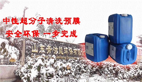 除垢劑廠家 除垢劑廠家