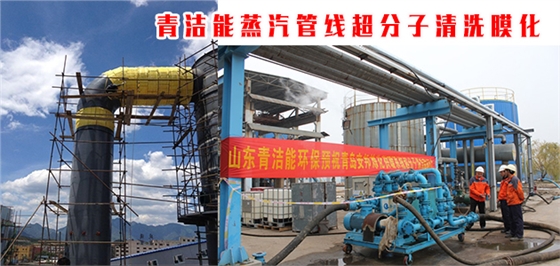 蒸汽管線清洗劑 蒸汽管線清洗劑