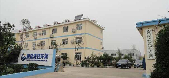 由青島潮星清達環(huán)保節(jié)能科技有限公司