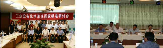 金保全總經(jīng)理和韓泰清高工應(yīng)邀參加國家標(biāo)準(zhǔn)制定研討會(huì)