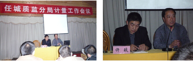 濟寧質(zhì)監(jiān)局年度安全工作會議上的技術交流 濟寧質(zhì)監(jiān)局年度安全工作會議上的技術交流