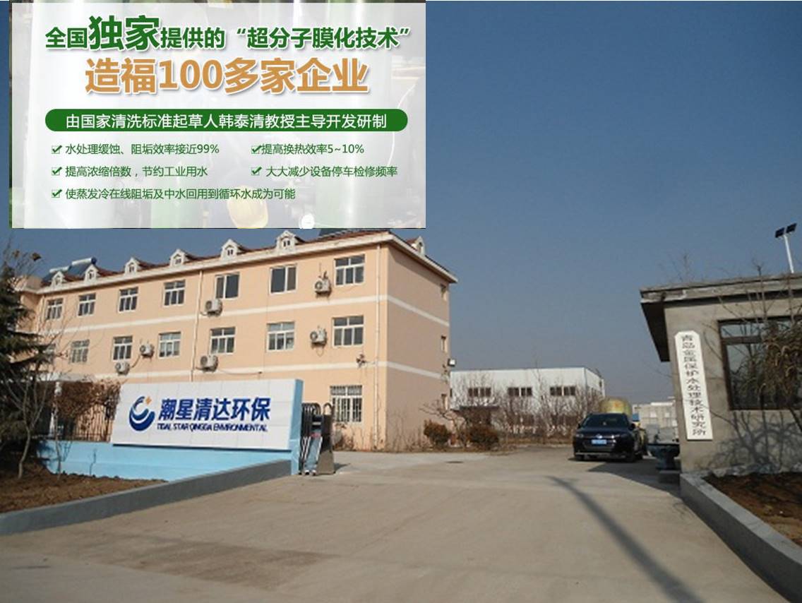 清達(dá)環(huán)保 清達(dá)環(huán)保