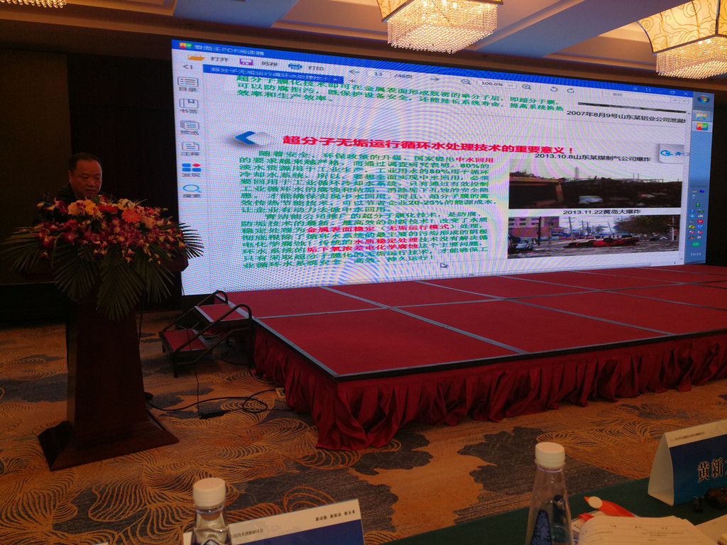 循環水處理技術