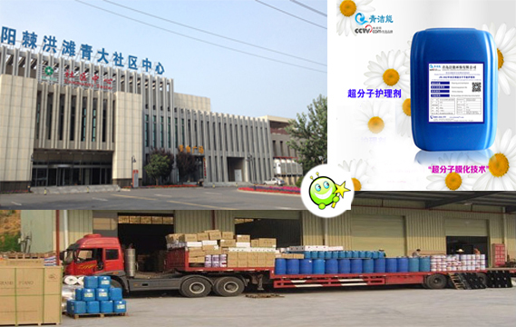 中央空調(diào)清洗劑