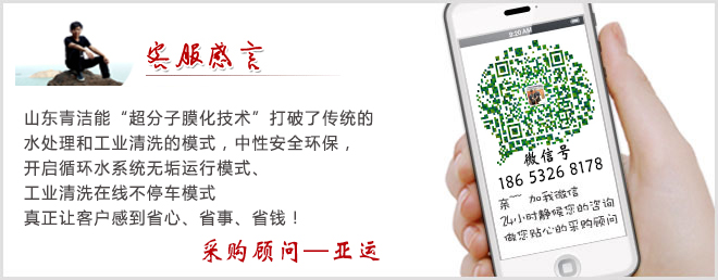 聯(lián)系青潔能 聯(lián)系青潔能