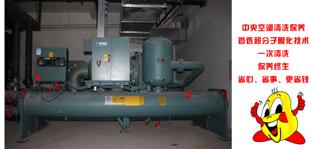 中央空調制冷機組清洗