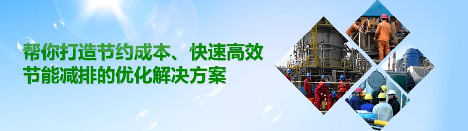 青潔能環保工程