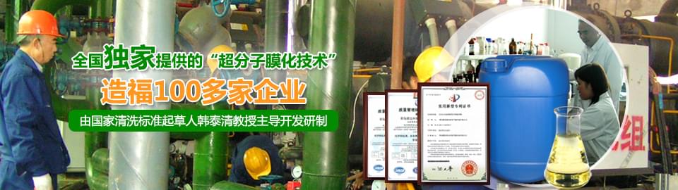 青島潔能環(huán)保工程