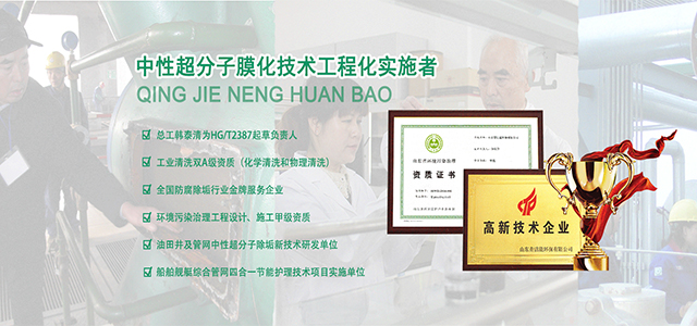 清洗工程綜合服務