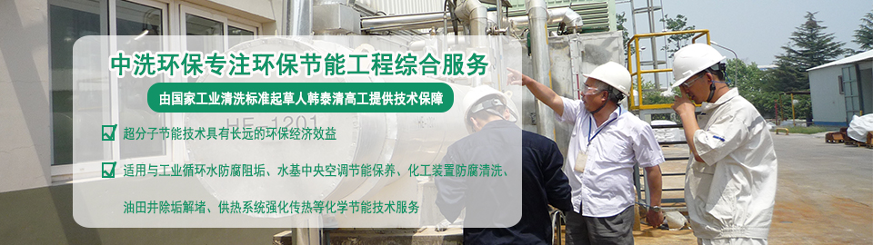 青潔能環(huán)保工程