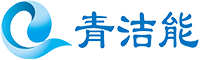 山東青潔能環(huán)保有限公司